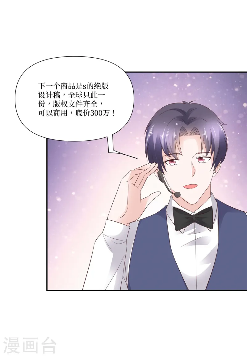 第103话 帮我复仇-第103话