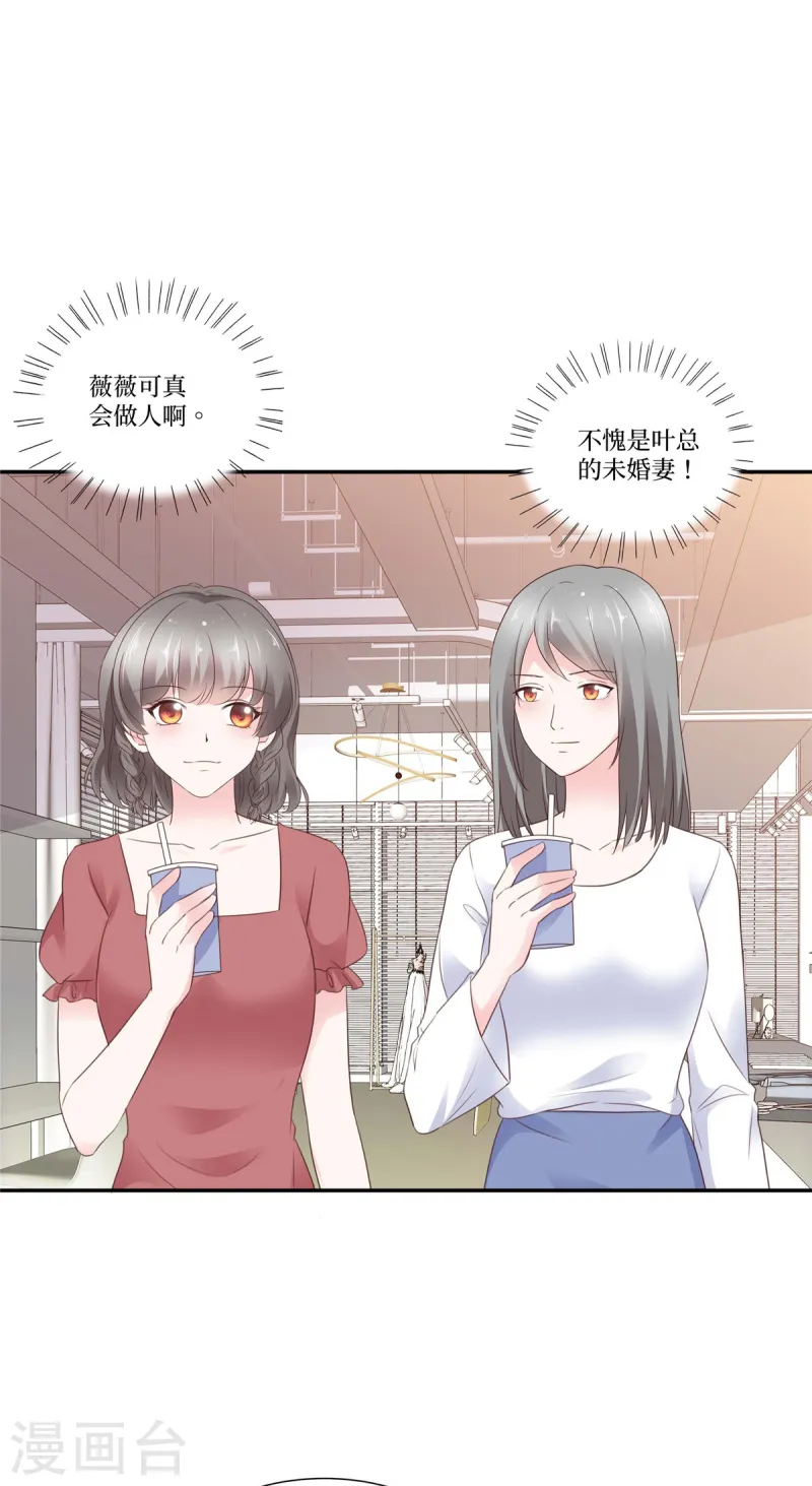 第105话 宝石到手-第105话