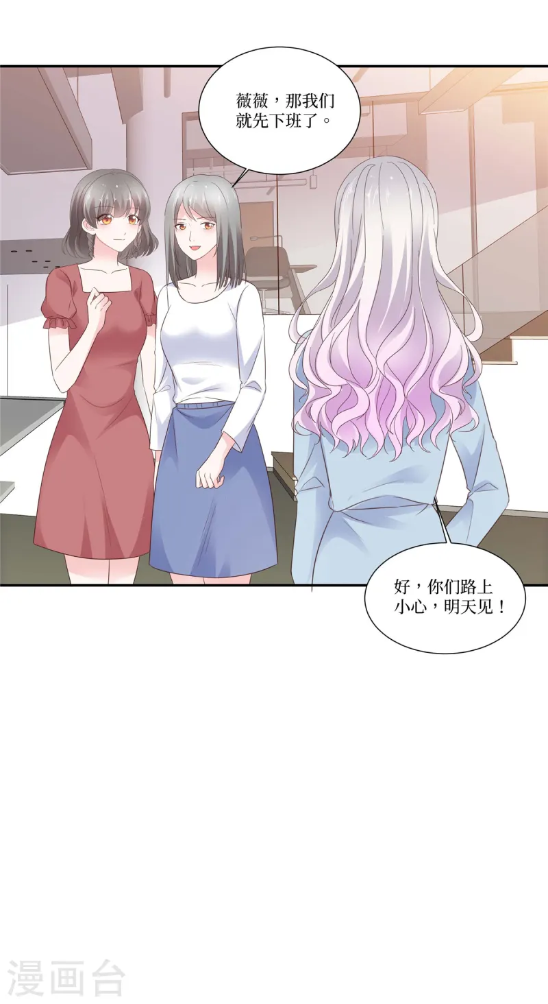 第105话 宝石到手-第105话