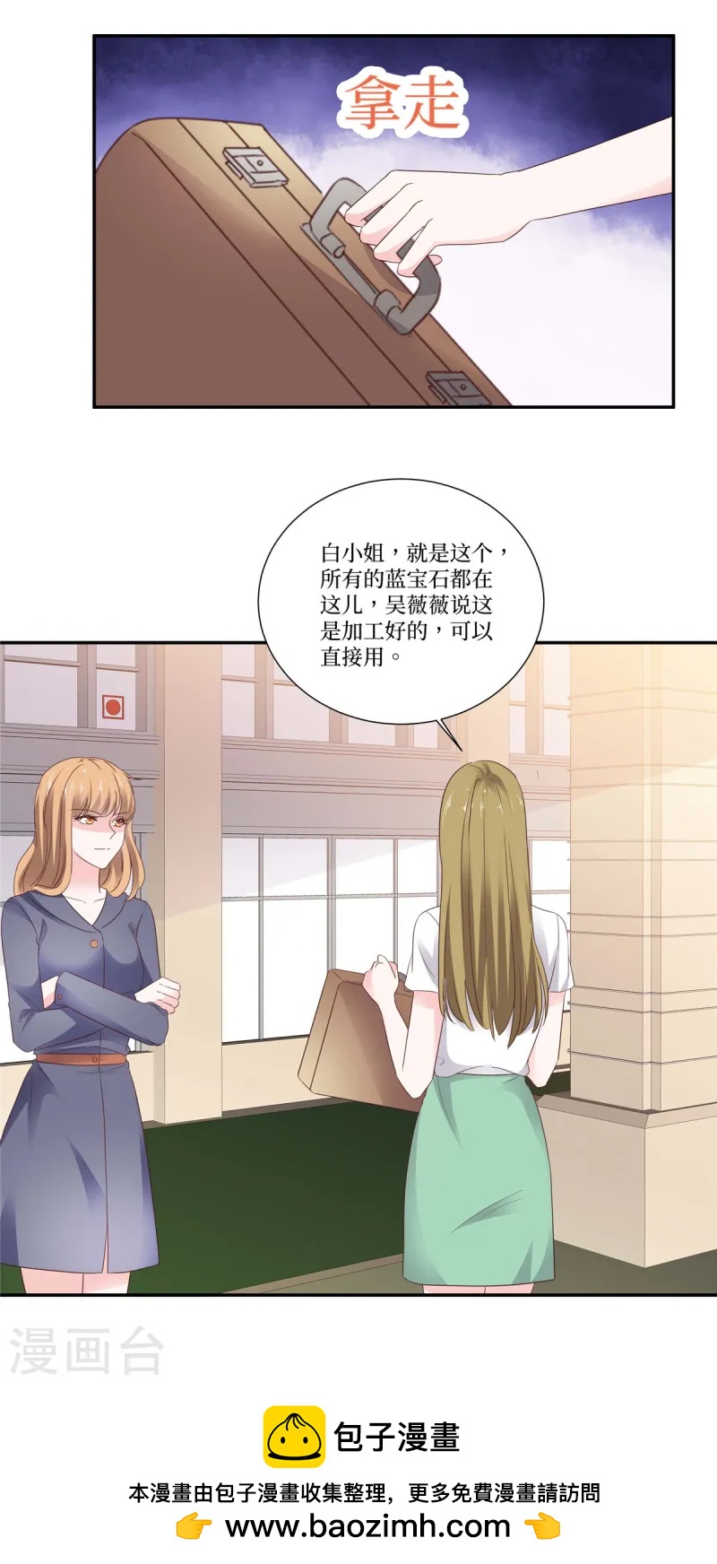 第105话 宝石到手-第105话