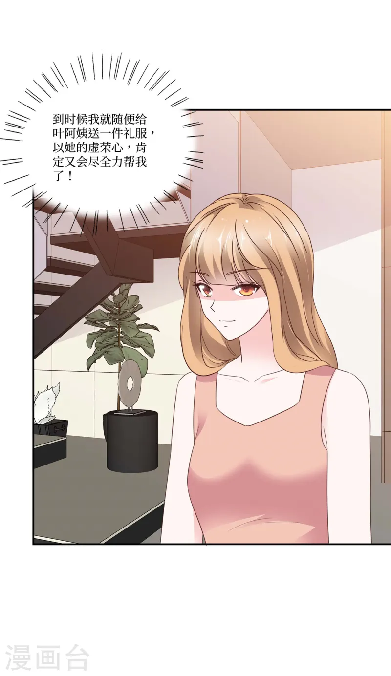 第105话 宝石到手-第105话