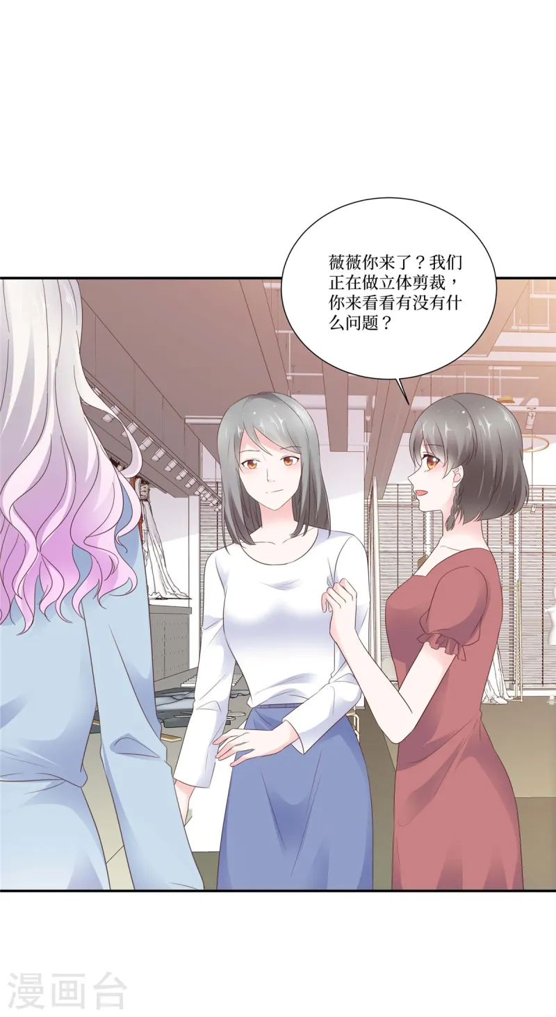 第105话 宝石到手-第105话