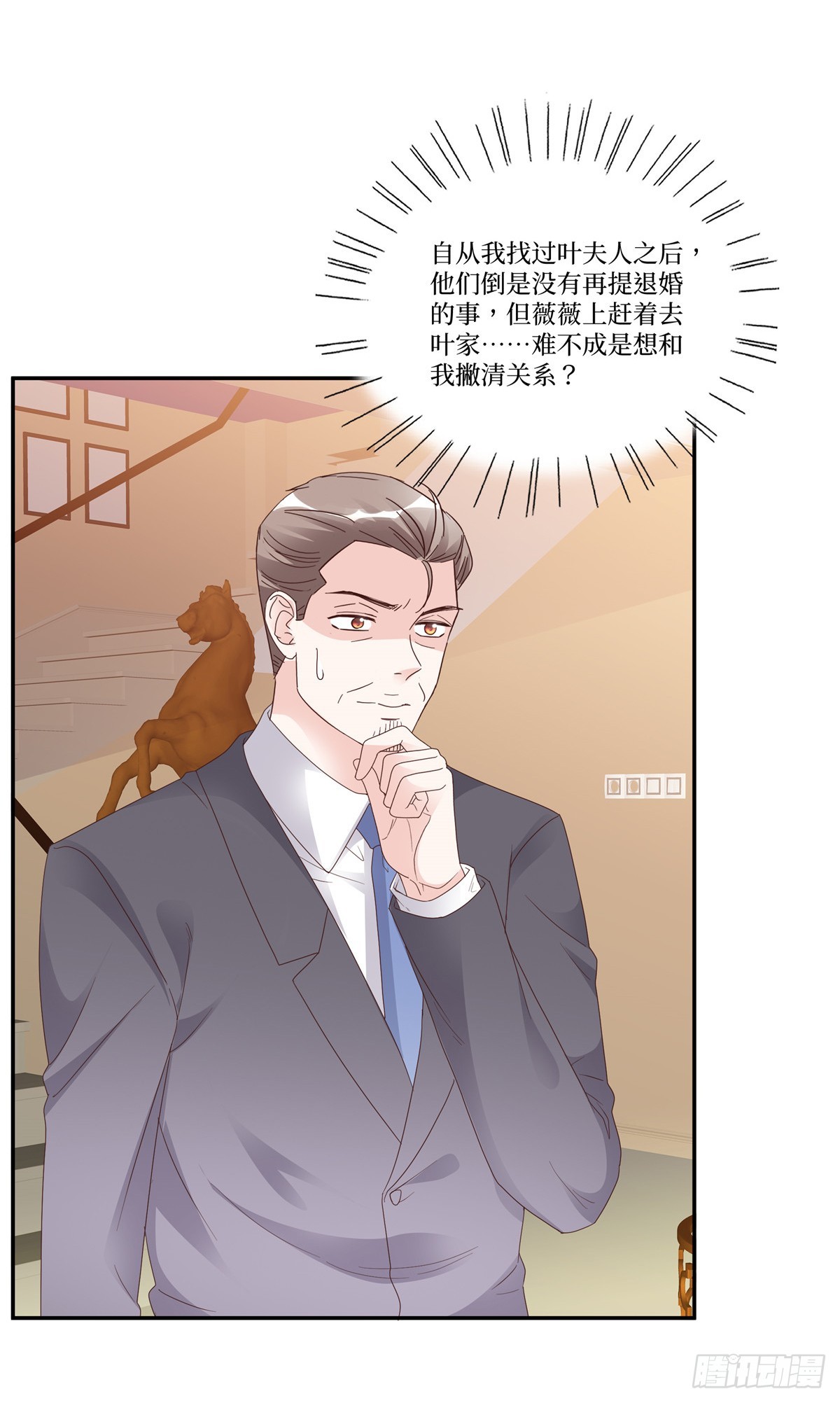 第109话 撇清关系-第109话