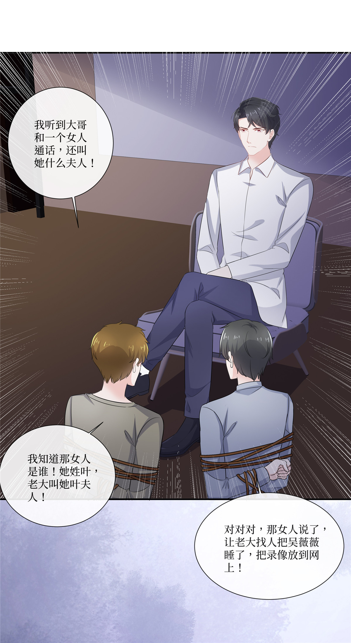 第113话 全盘供出-第113话