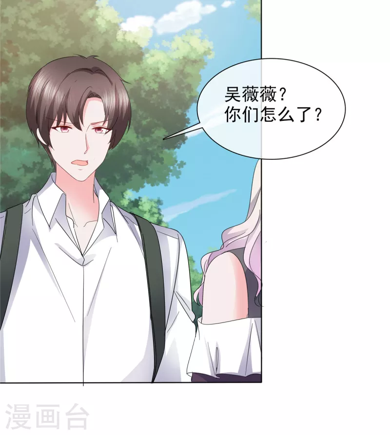 第13话 不可理喻的女人！-第13话