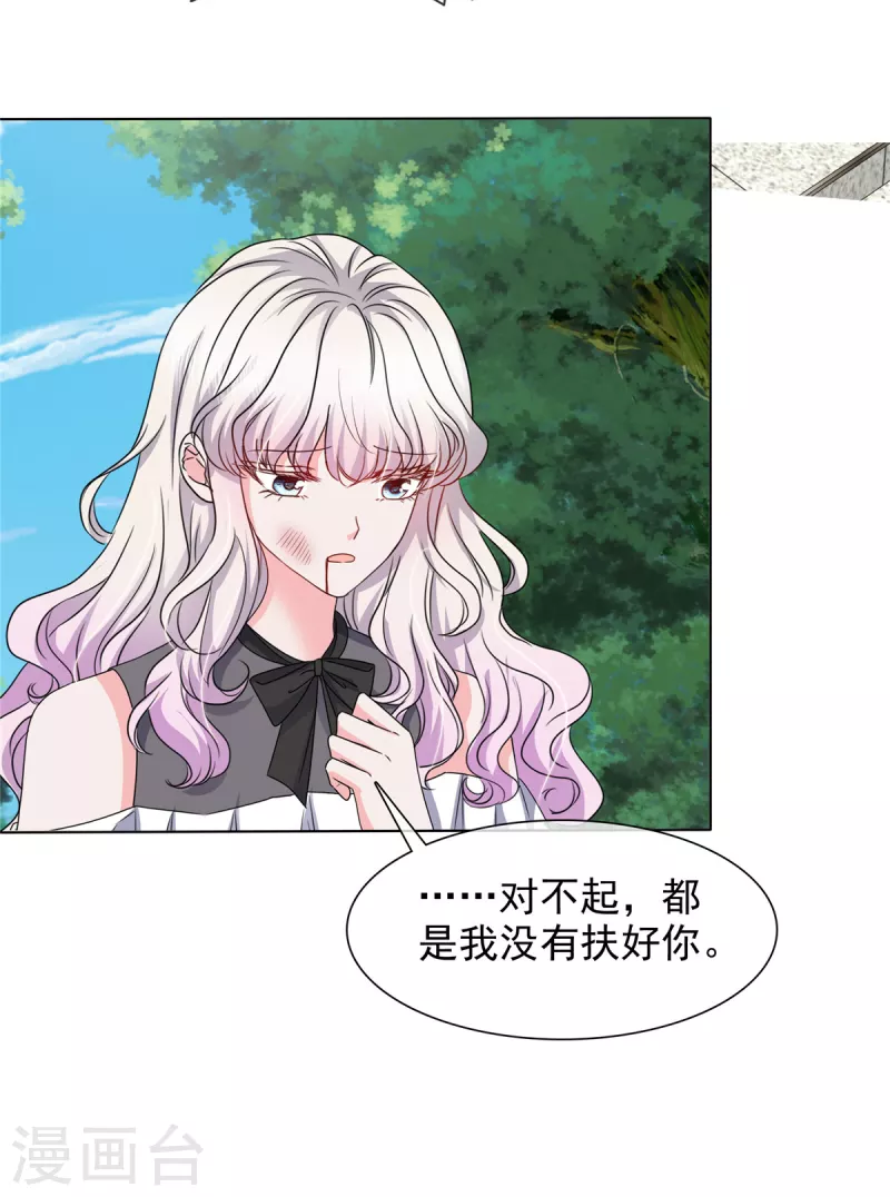 第13话 不可理喻的女人！-第13话