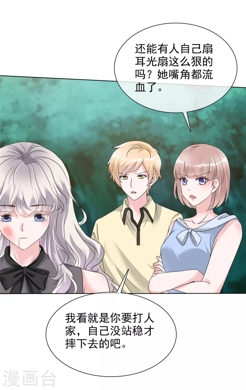 第13话 不可理喻的女人！-第13话