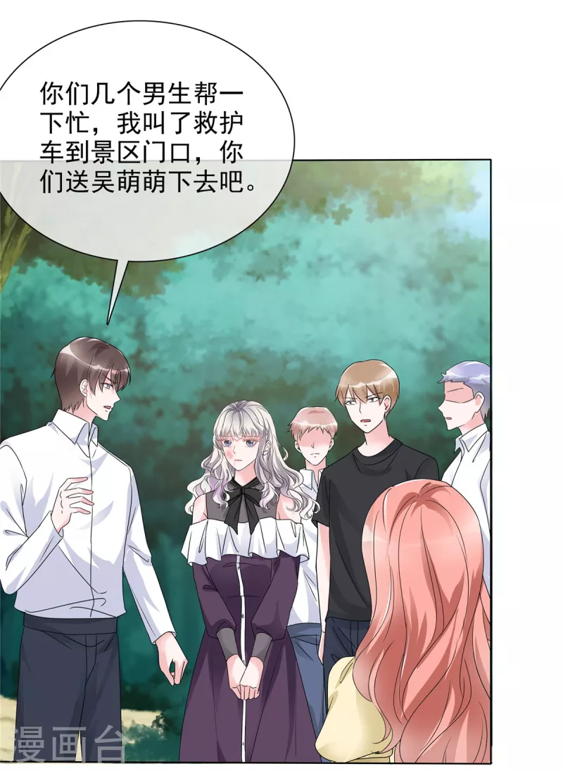 第13话 不可理喻的女人！-第13话