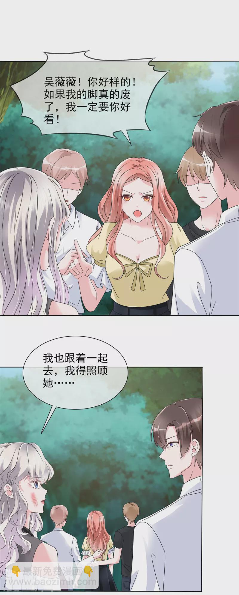 第13话 不可理喻的女人！-第13话