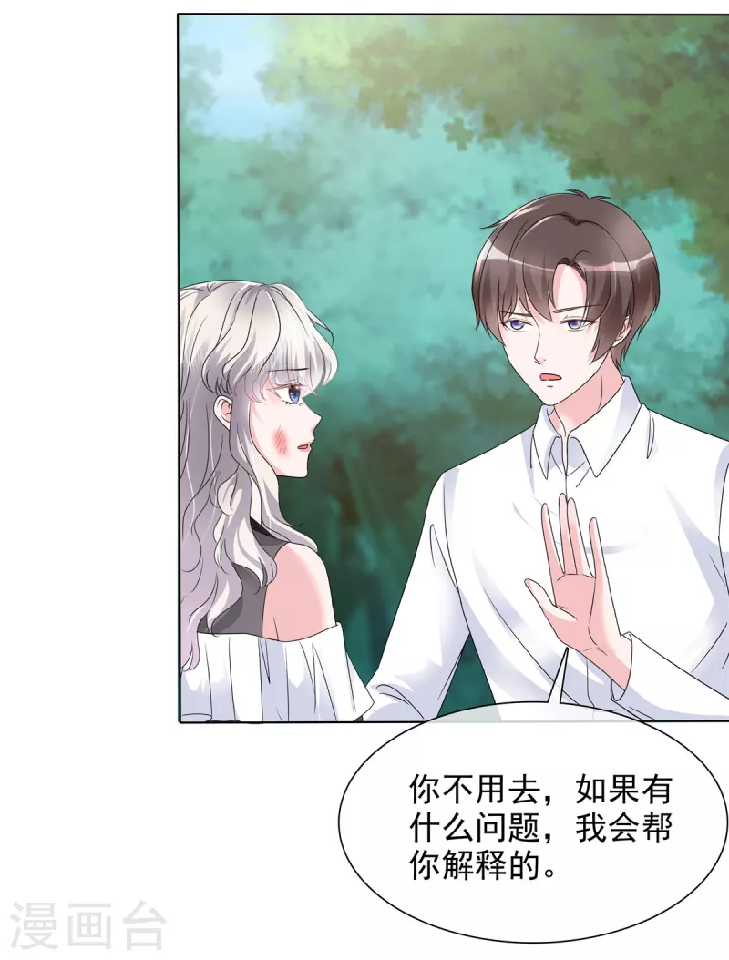 第13话 不可理喻的女人！-第13话