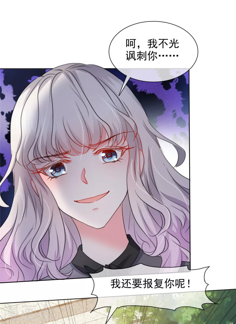 第13话 不可理喻的女人！-第13话