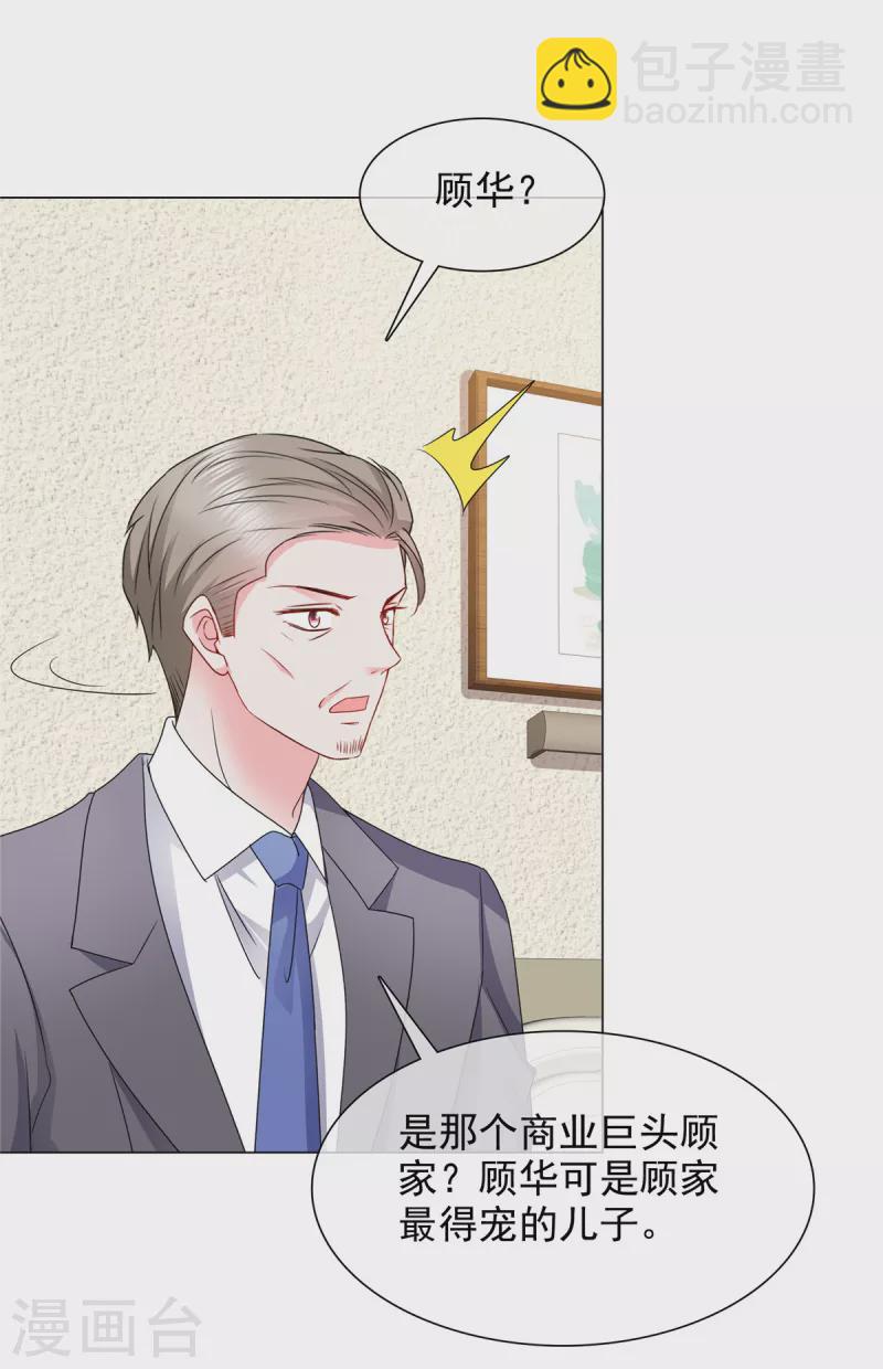 第15话 爸爸的虚情假意-第15话