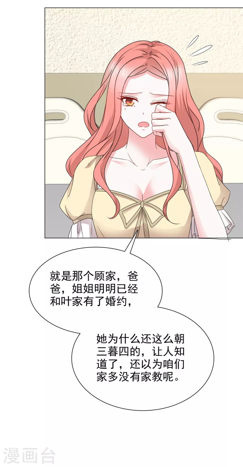 第15话 爸爸的虚情假意-第15话