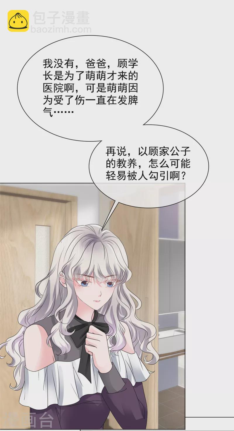 第15话 爸爸的虚情假意-第15话
