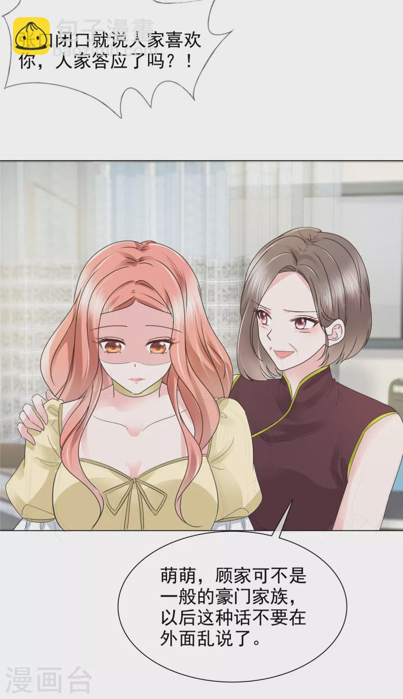 第15话 爸爸的虚情假意-第15话