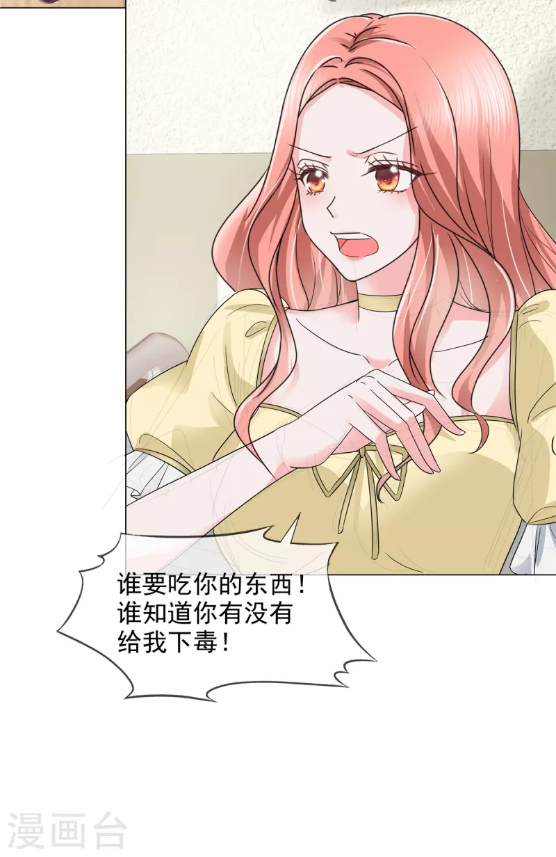 第15话 爸爸的虚情假意-第15话