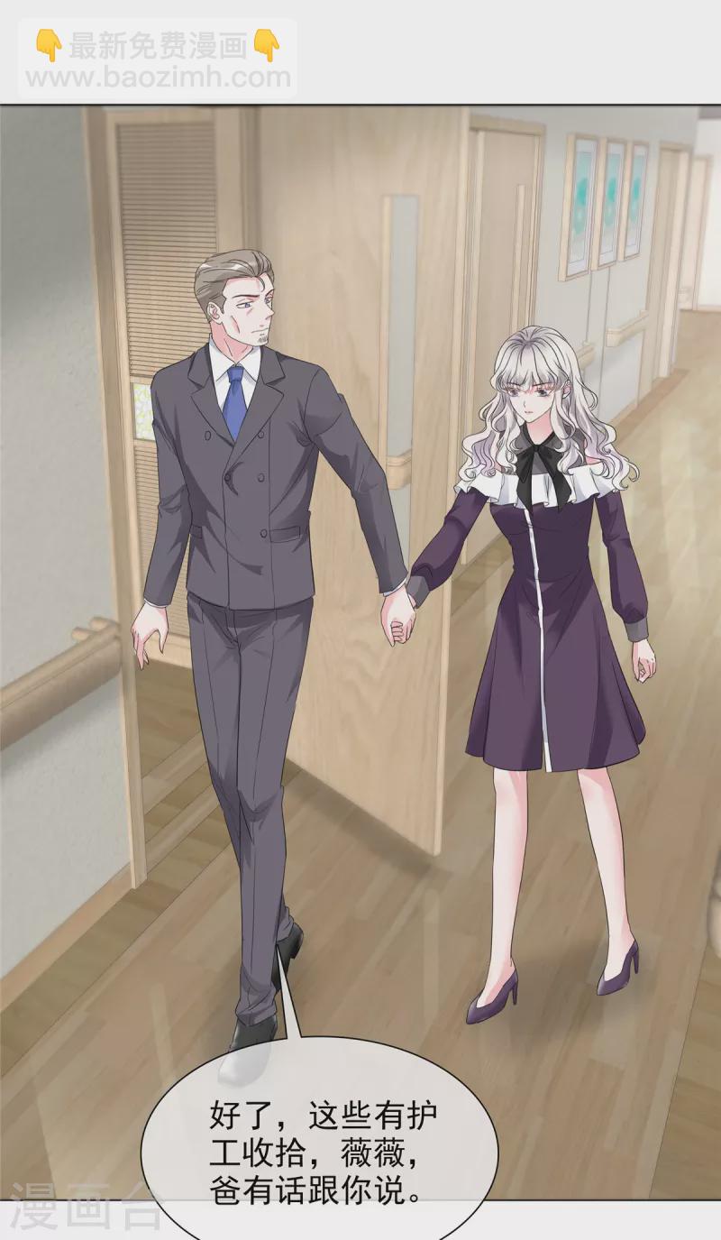 第15话 爸爸的虚情假意-第15话