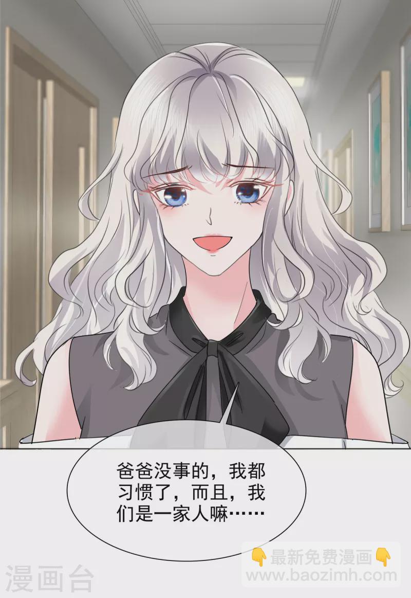 第15话 爸爸的虚情假意-第15话