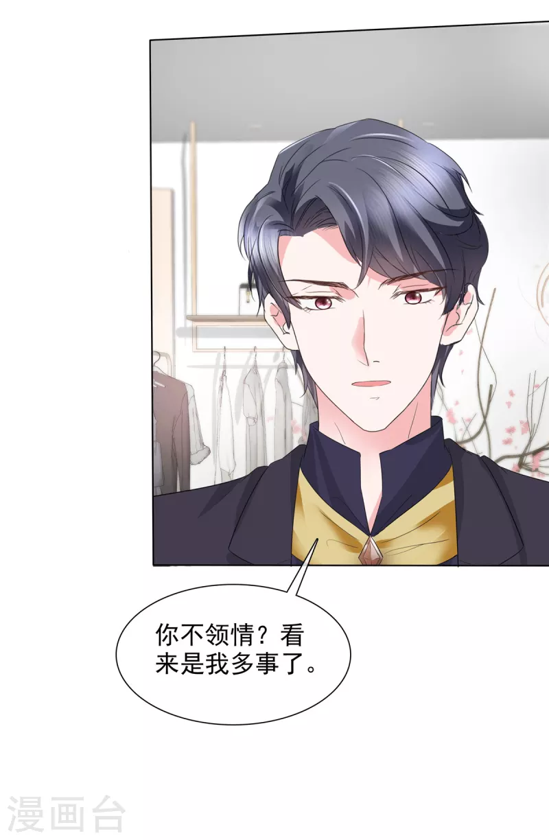 第17话 惹不起的人-第17话