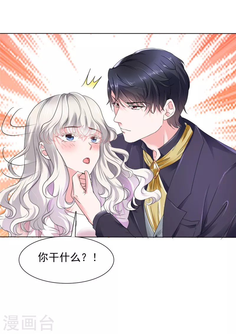 第19话 装模作样-第19话