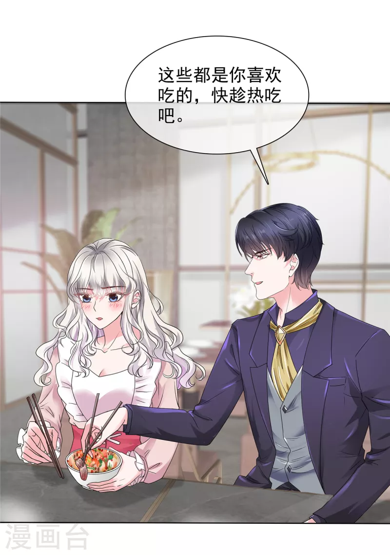 第19话 装模作样-第19话