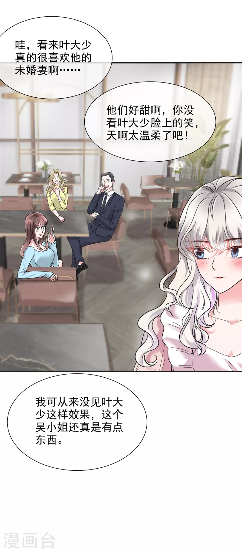 第19话 装模作样-第19话