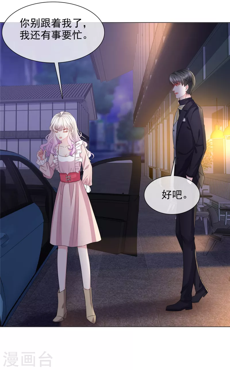 第19话 装模作样-第19话