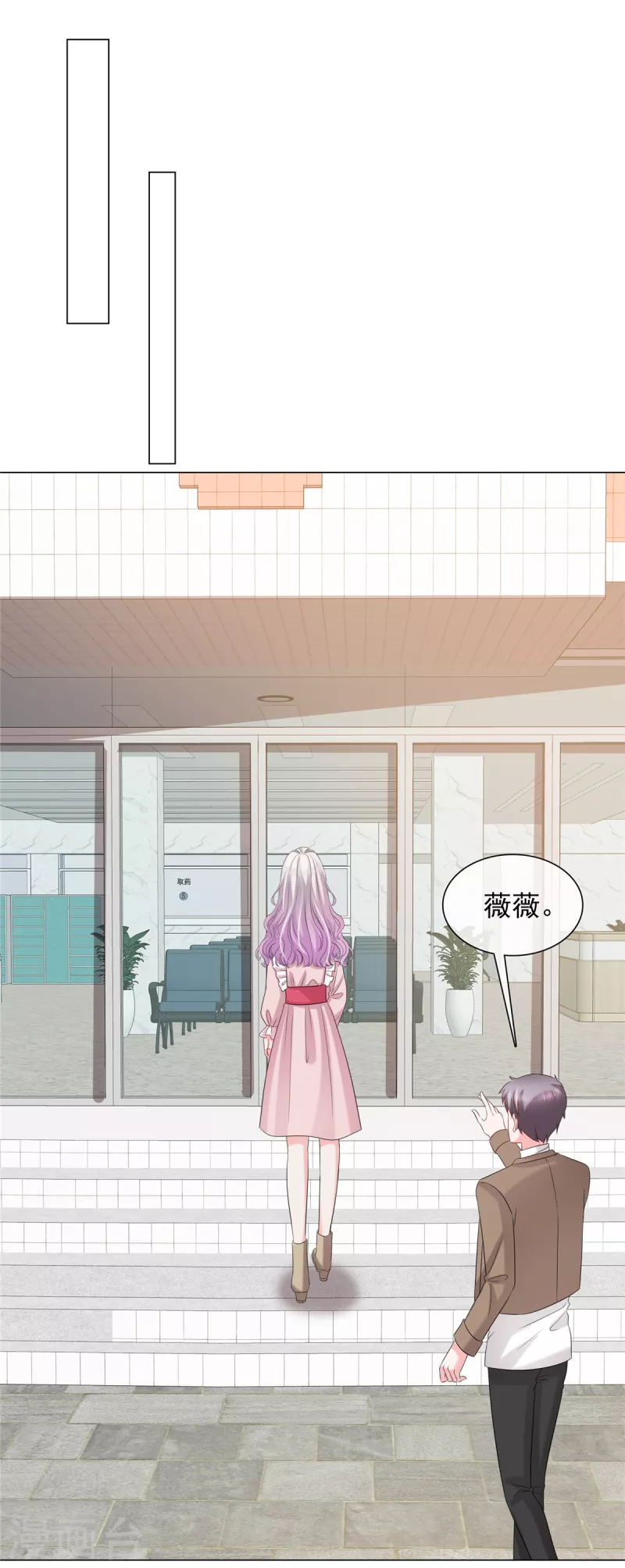 第19话 装模作样-第19话