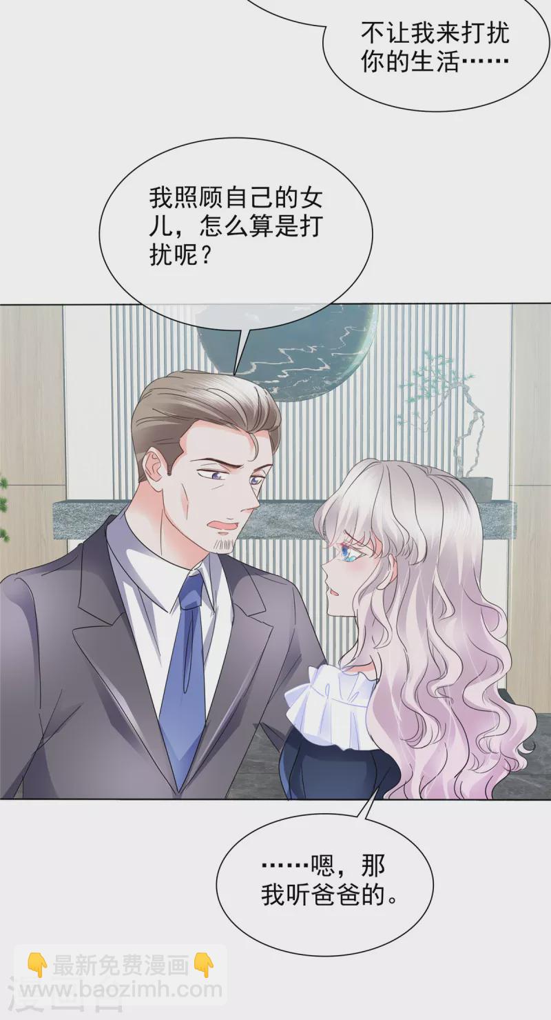 第3话 如此母女-第3话