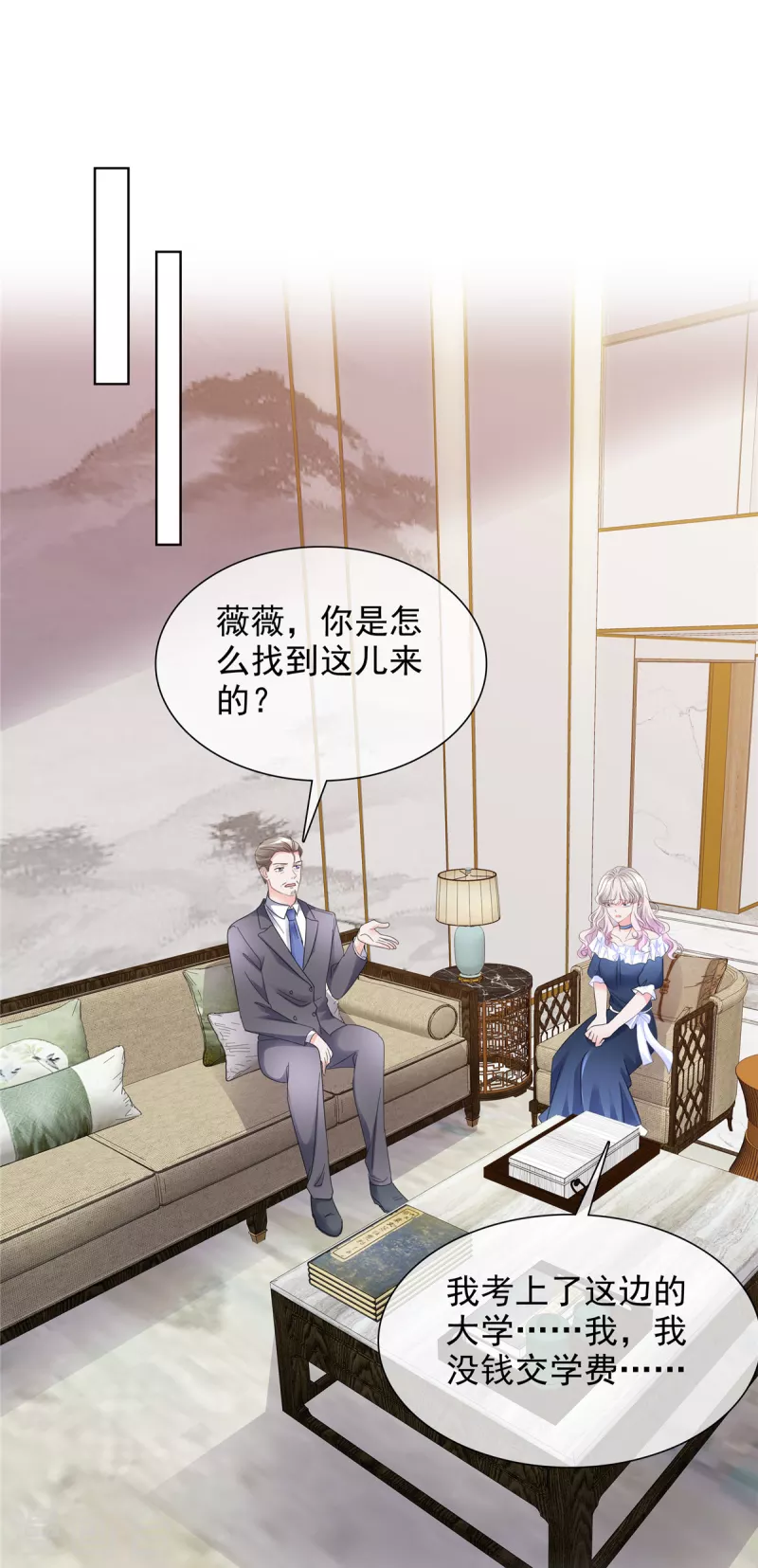 第3话 如此母女-第3话