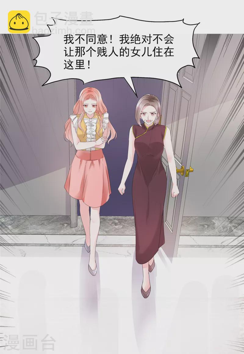 第3话 如此母女-第3话