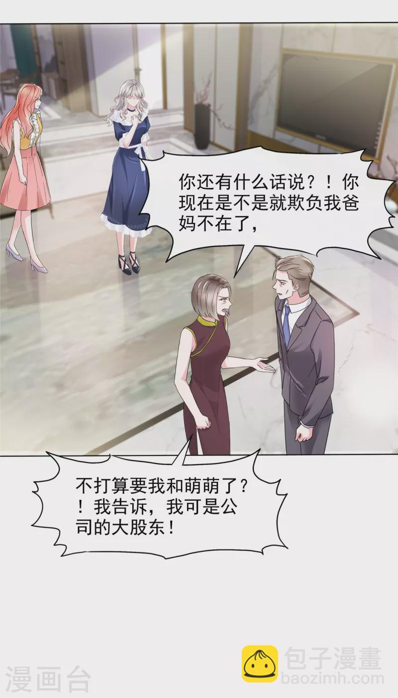 第3话 如此母女-第3话