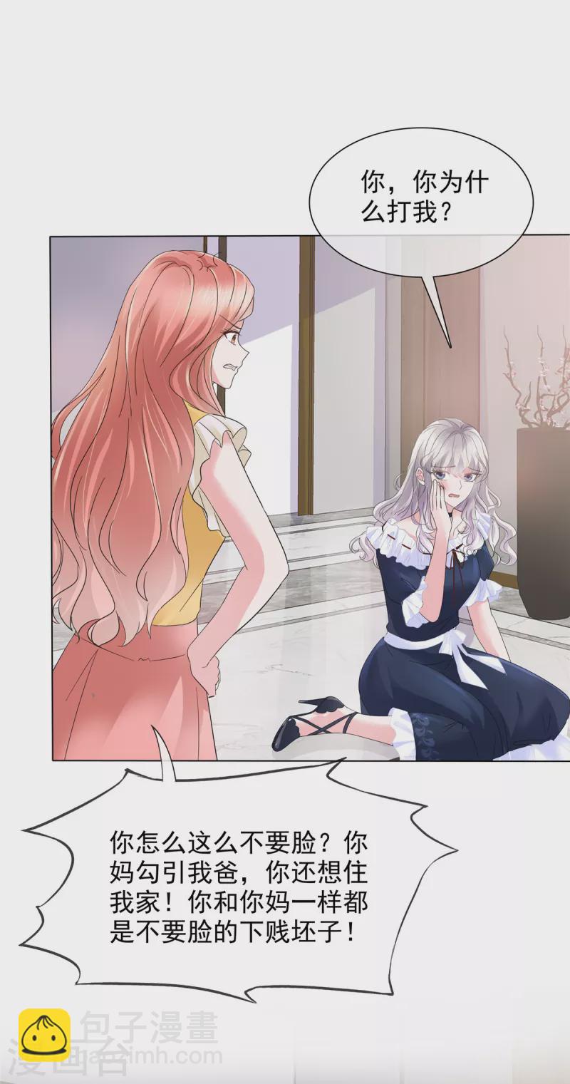 第3话 如此母女-第3话