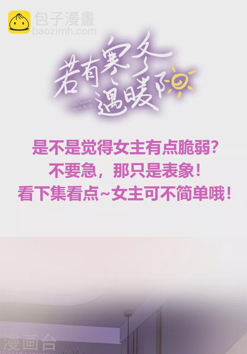 第3话 如此母女-第3话