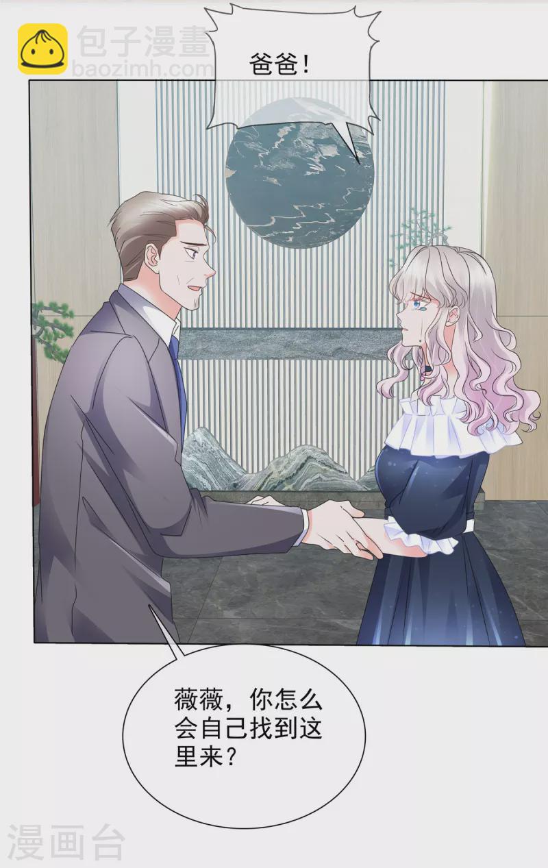 第3话 如此母女-第3话