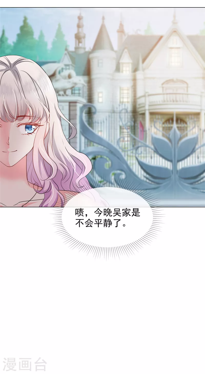 第21话 吴家不再平静-第21话