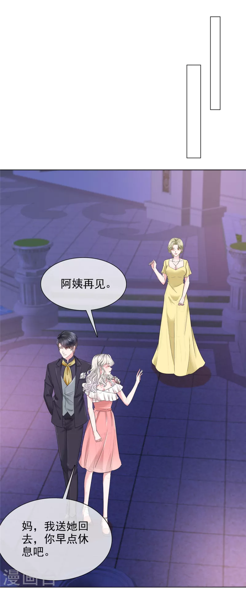 第23话 到底想干什么？-第23话