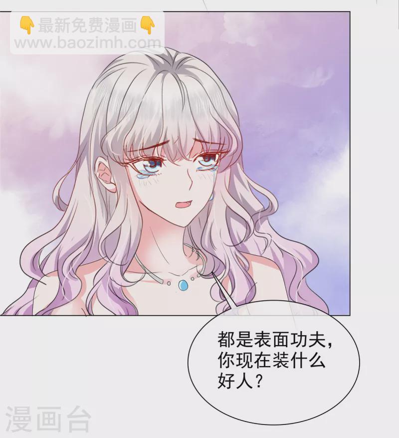 第23话 到底想干什么？-第23话