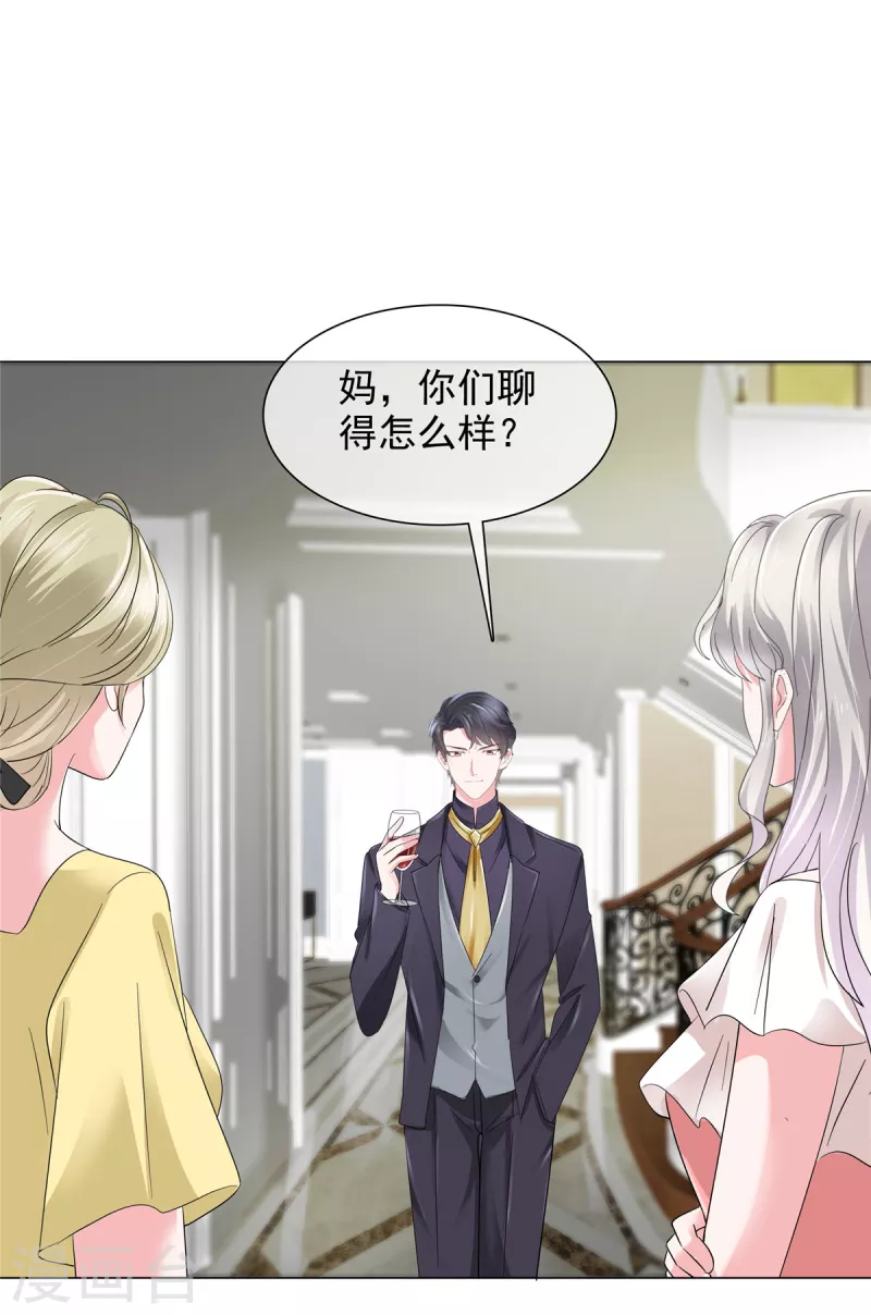 第23话 到底想干什么？-第23话