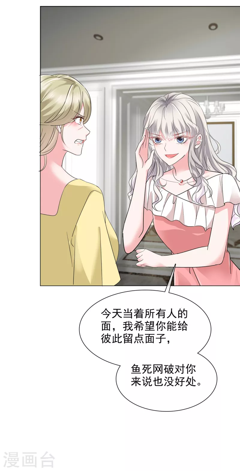 第23话 到底想干什么？-第23话
