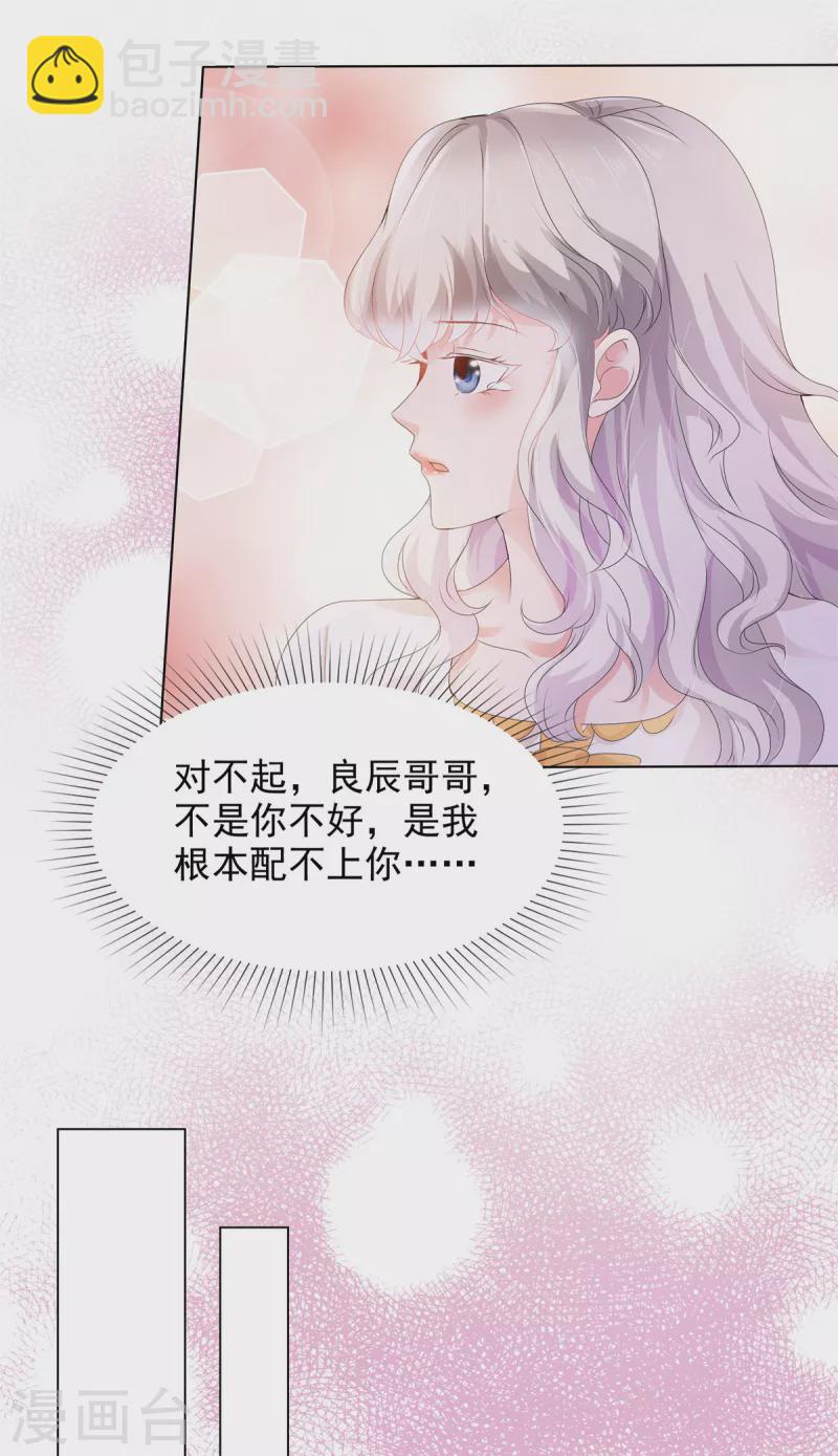 第25话 她经历了那么多&hellip;&hellip;-第25话