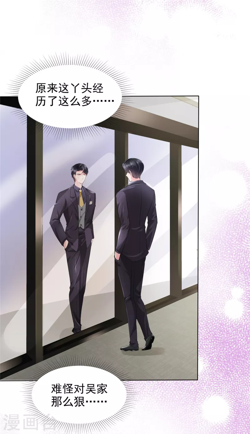第25话 她经历了那么多&hellip;&hellip;-第25话