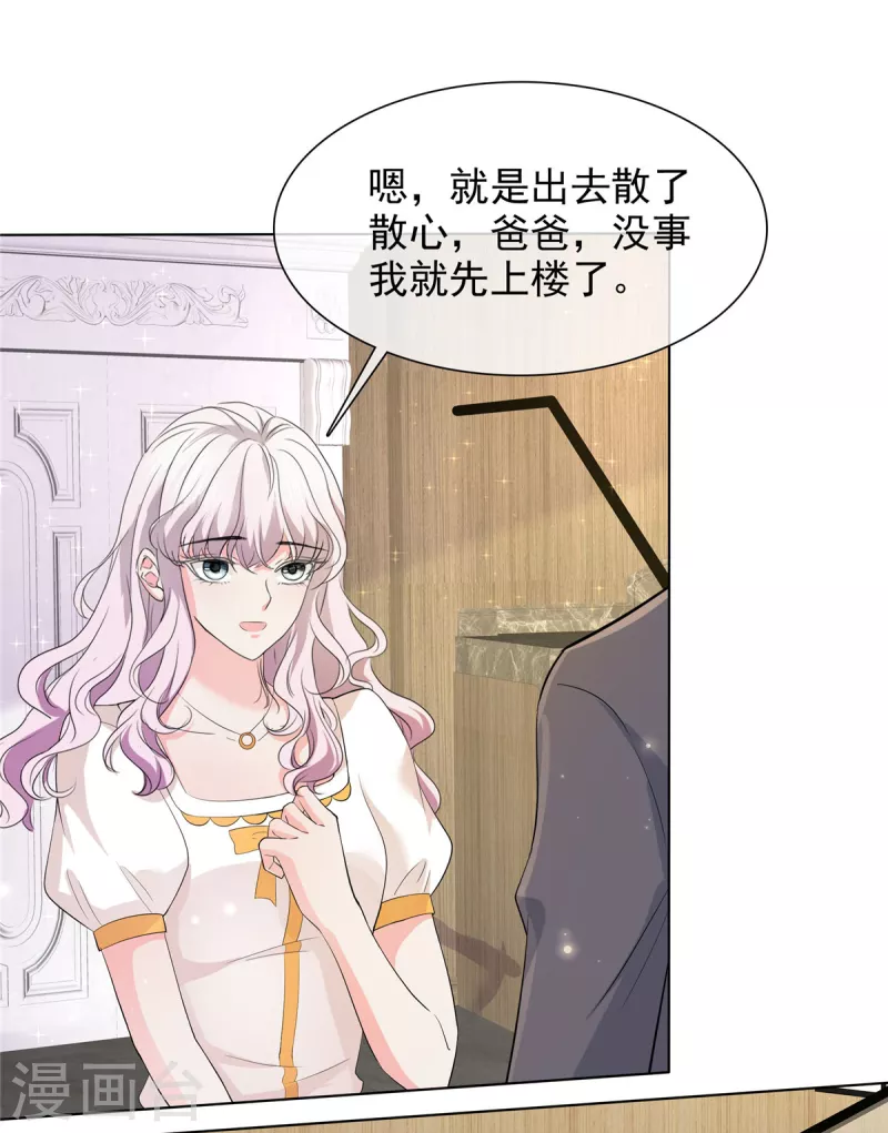 第25话 她经历了那么多&hellip;&hellip;-第25话