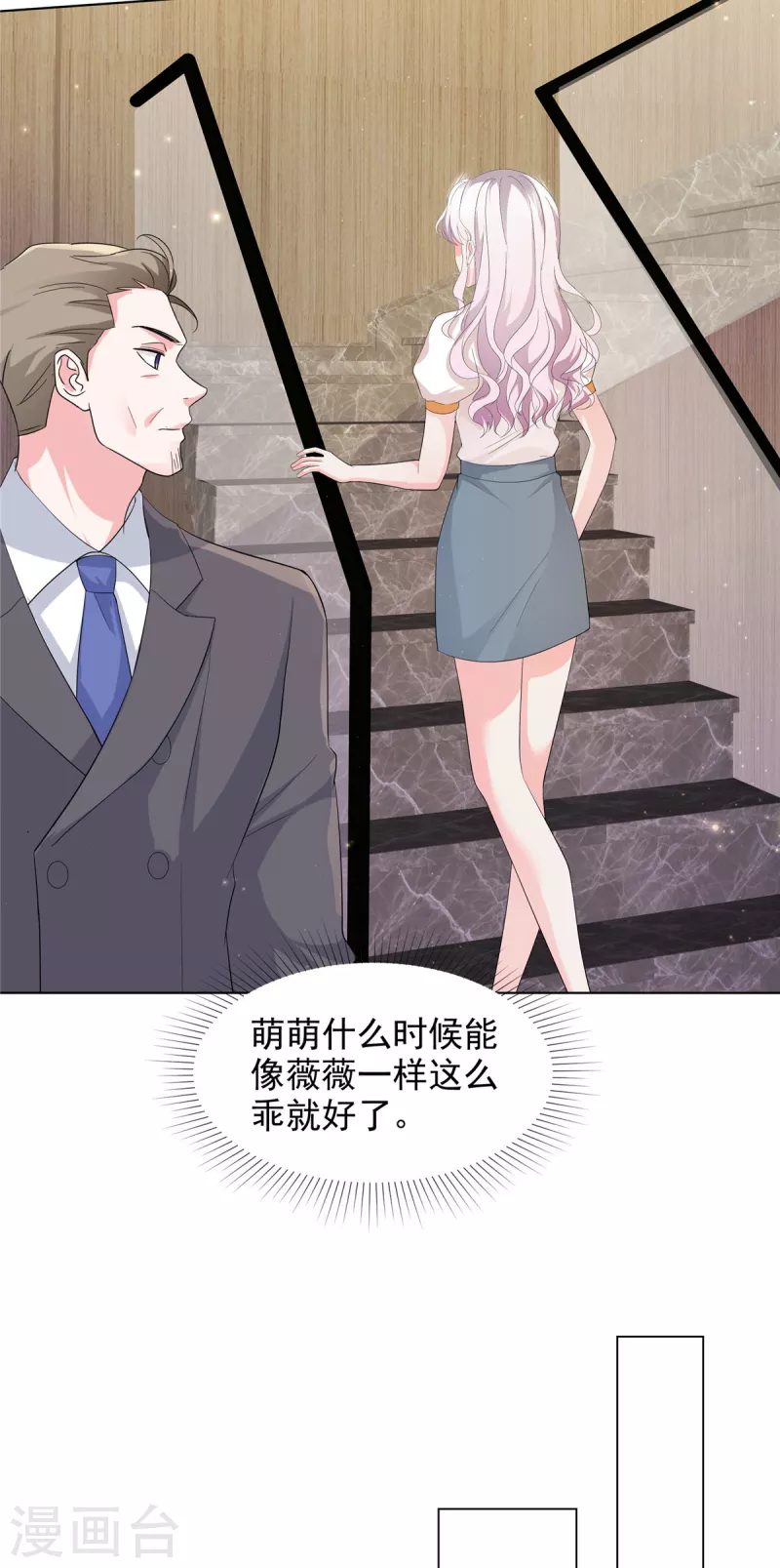 第25话 她经历了那么多&hellip;&hellip;-第25话