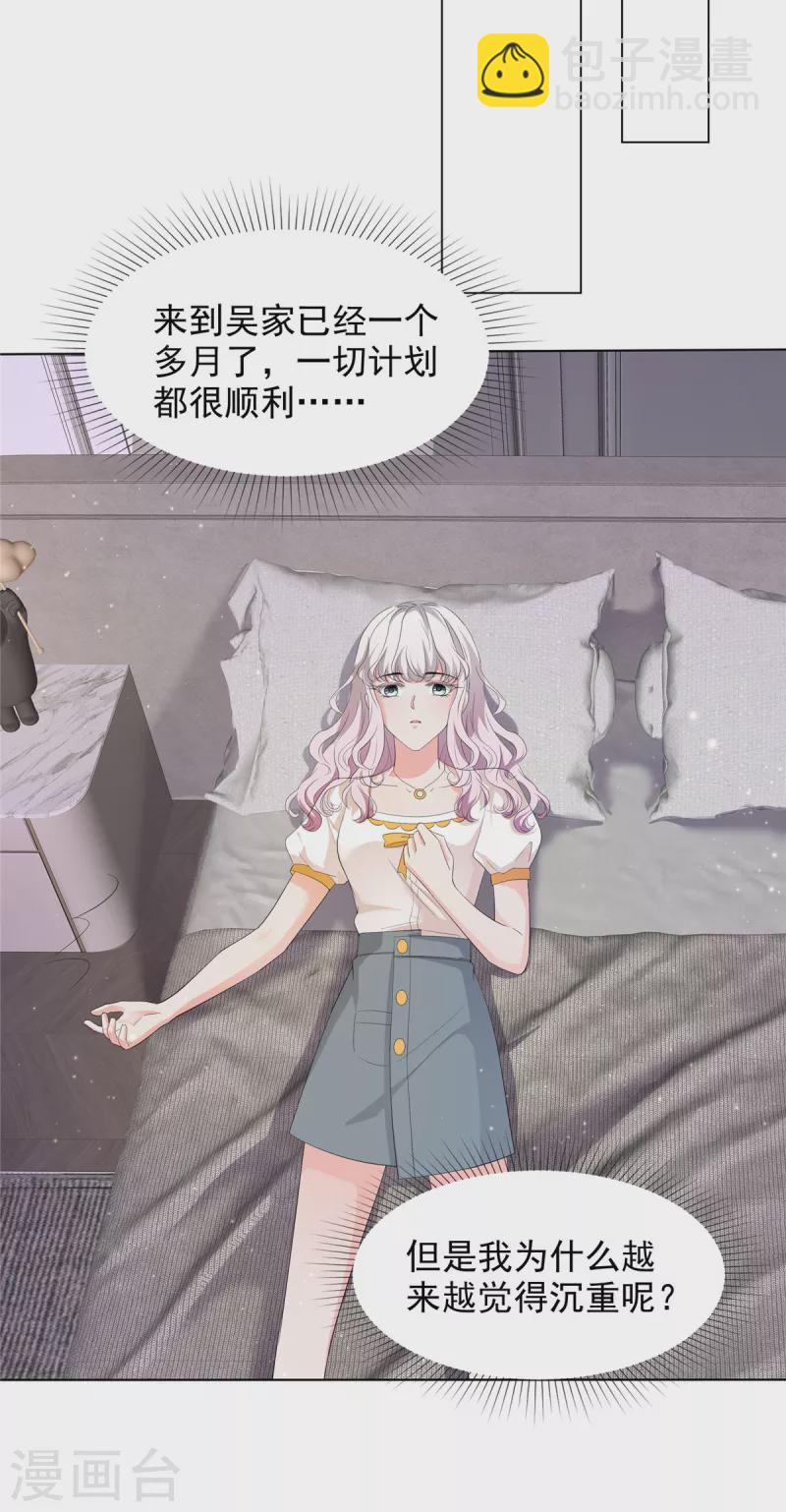 第25话 她经历了那么多&hellip;&hellip;-第25话