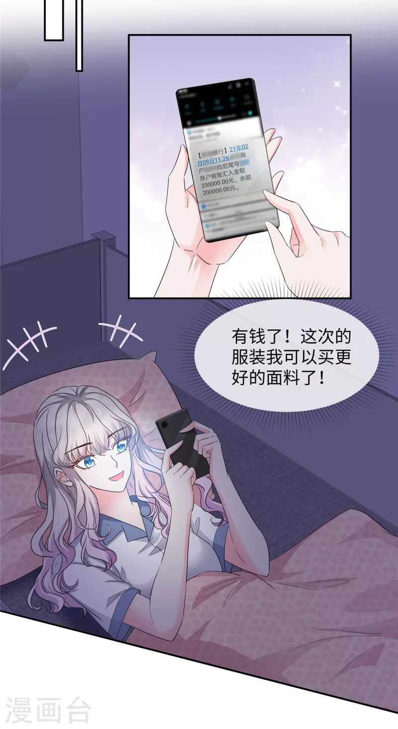 第29话 靠的的太近啦-第29话