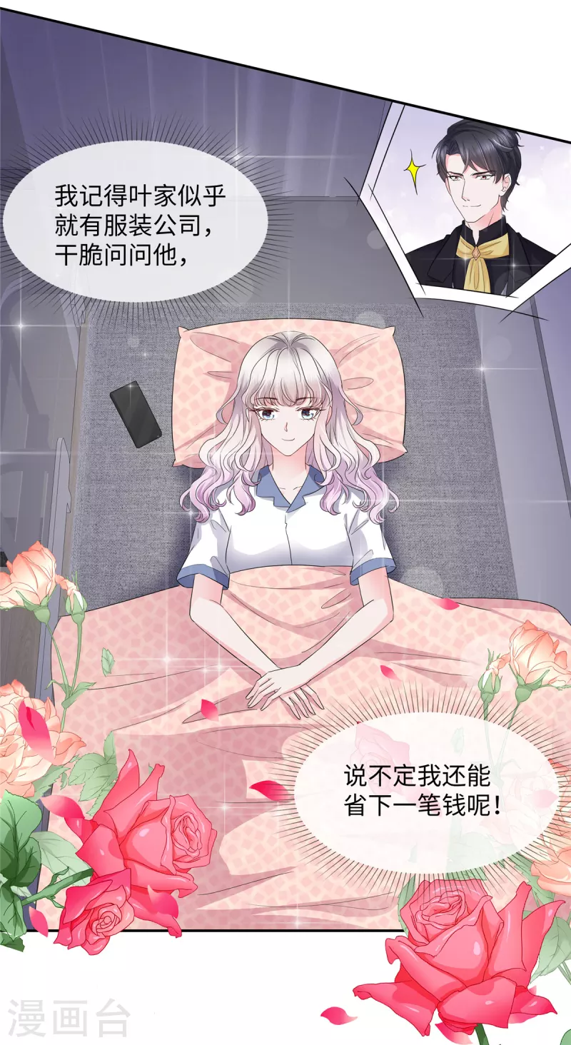 第29话 靠的的太近啦-第29话