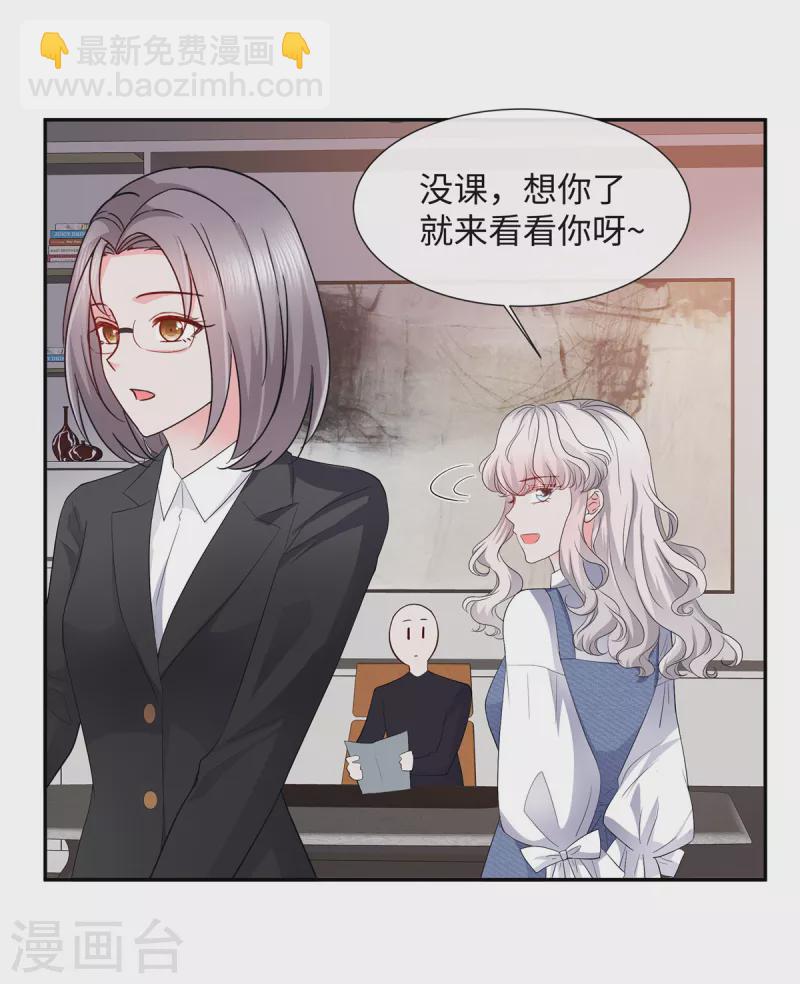 第29话 靠的的太近啦-第29话
