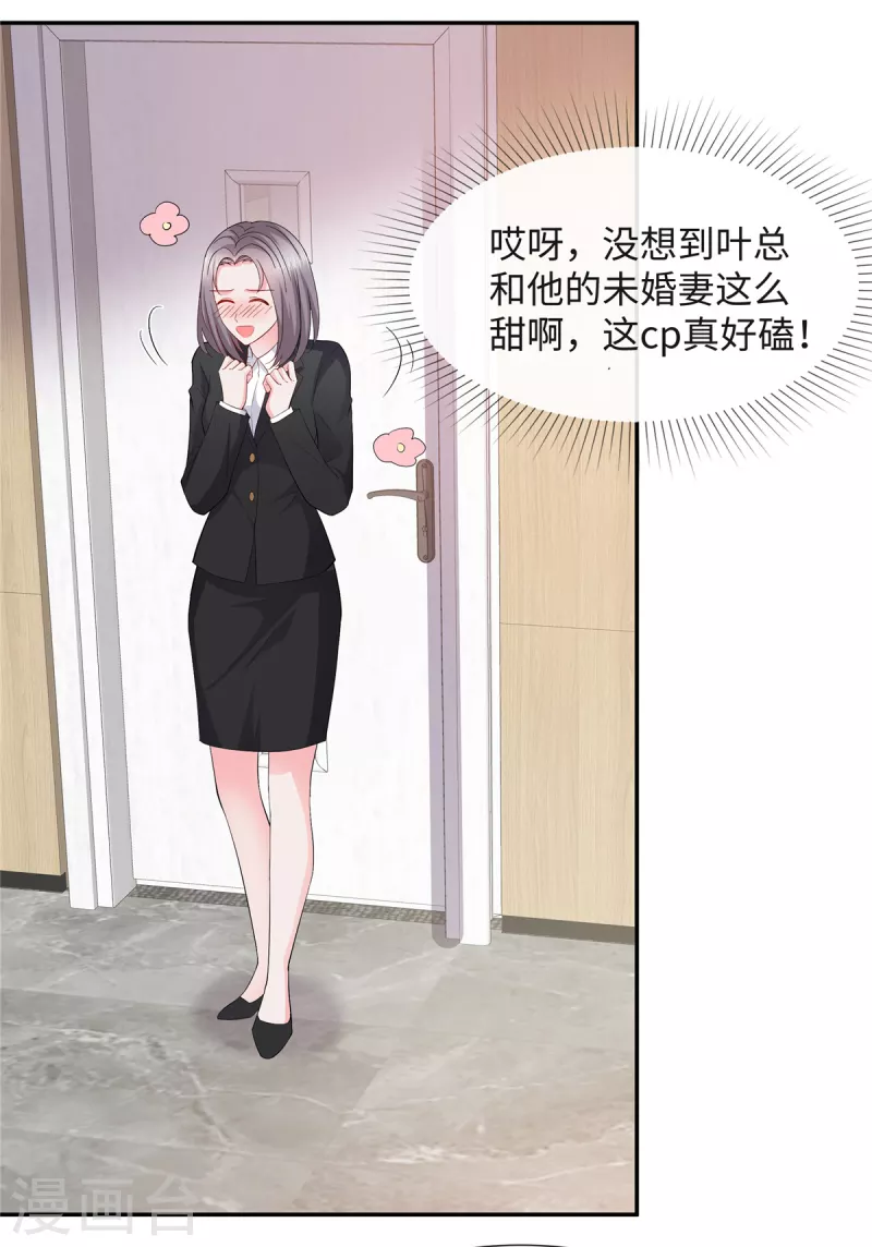 第29话 靠的的太近啦-第29话
