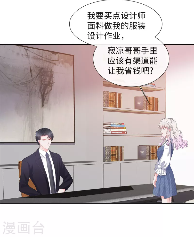 第29话 靠的的太近啦-第29话